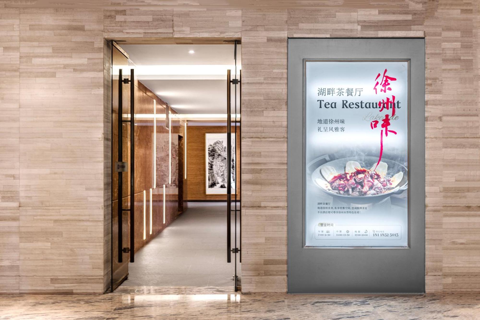 Wyndam Xuzhou East Hotel Buitenkant foto